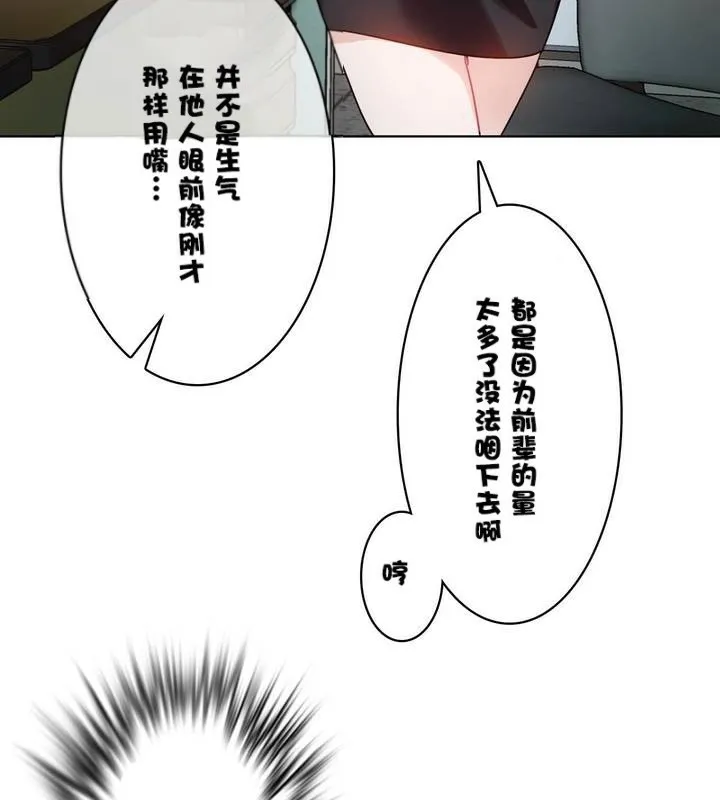 一个变态的日常生活 第32话 第22页