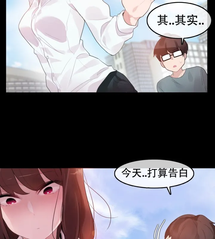 一个变态的日常生活 第62话 第43页