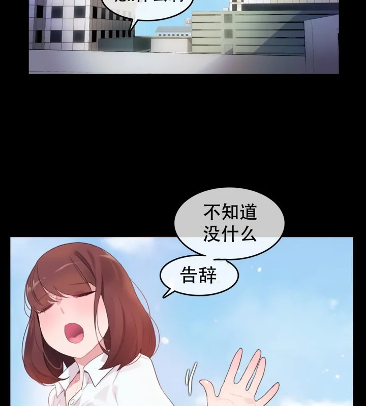一个变态的日常生活 第62话 第42页