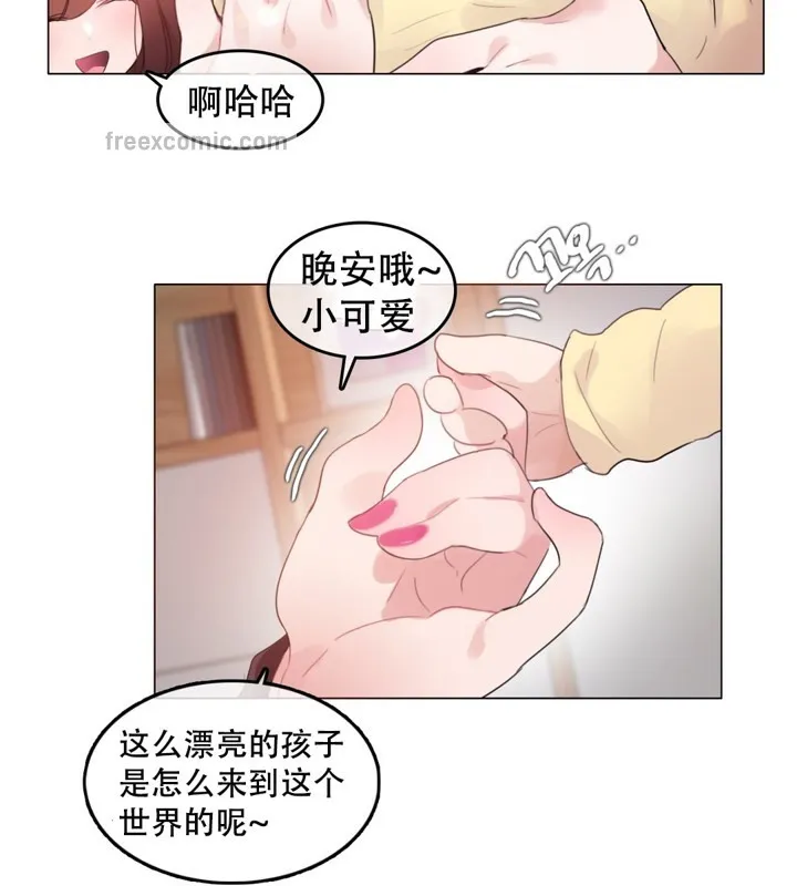 一个变态的日常生活 第62话 第25页