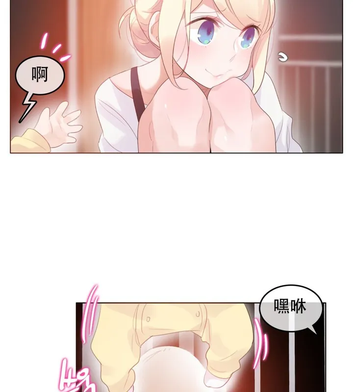 一个变态的日常生活 第62话 第21页