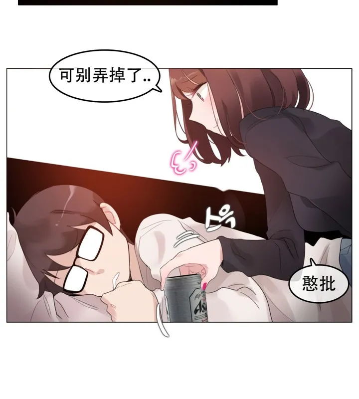 一个变态的日常生活 第62话 第61页