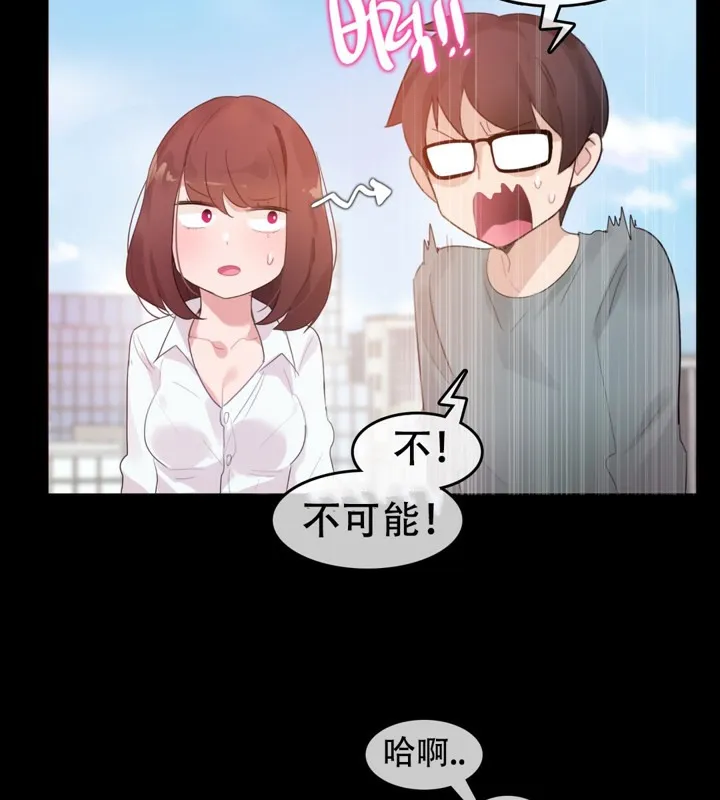 一个变态的日常生活 第62话 第38页