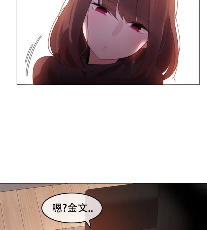 一个变态的日常生活 第62话 第57页