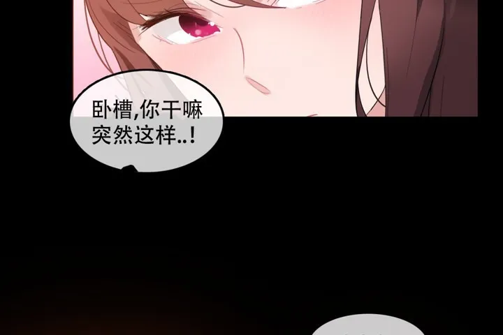 一个变态的日常生活 第62话 第52页