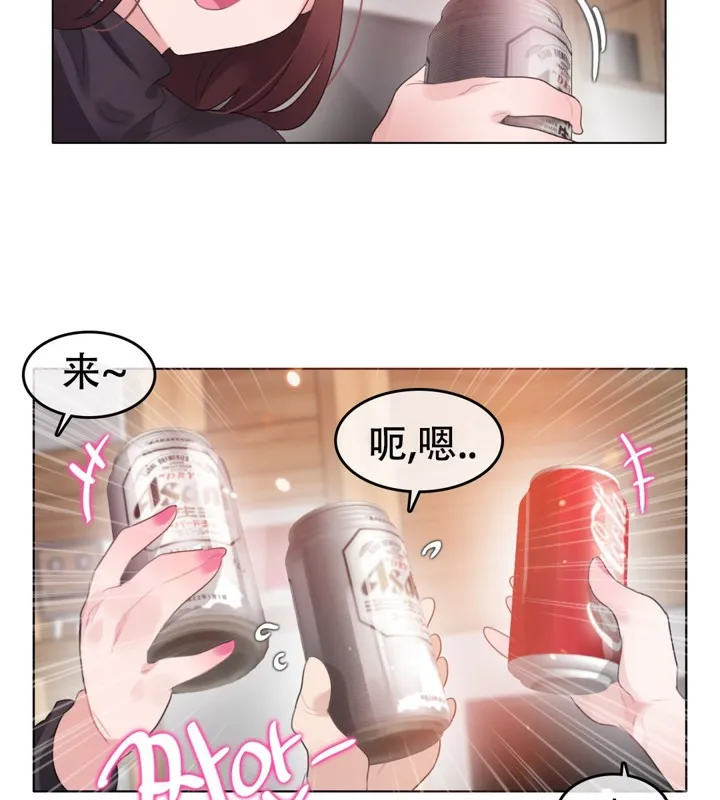 一个变态的日常生活 第62话 第10页