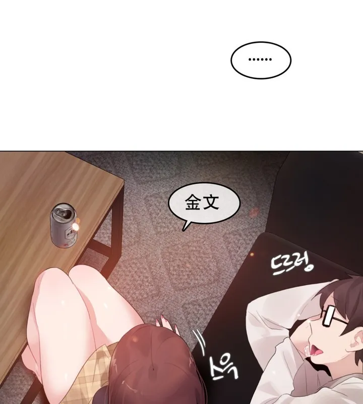 一个变态的日常生活 第62话 第31页