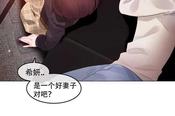 一个变态的日常生活 第62话 第32页