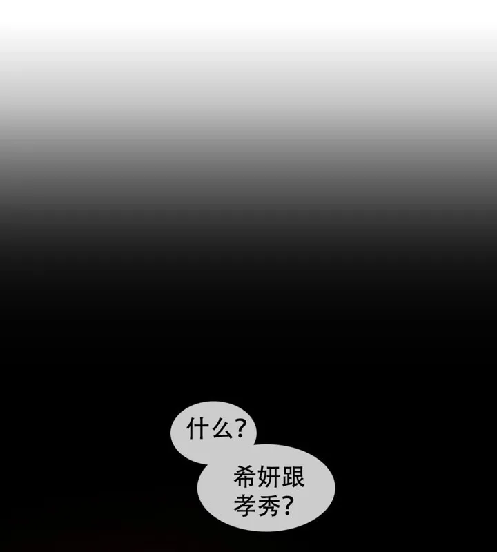 一个变态的日常生活 第62话 第34页