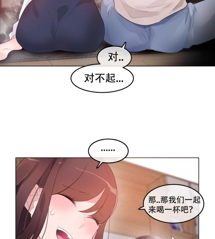一个变态的日常生活 第62话 第9页