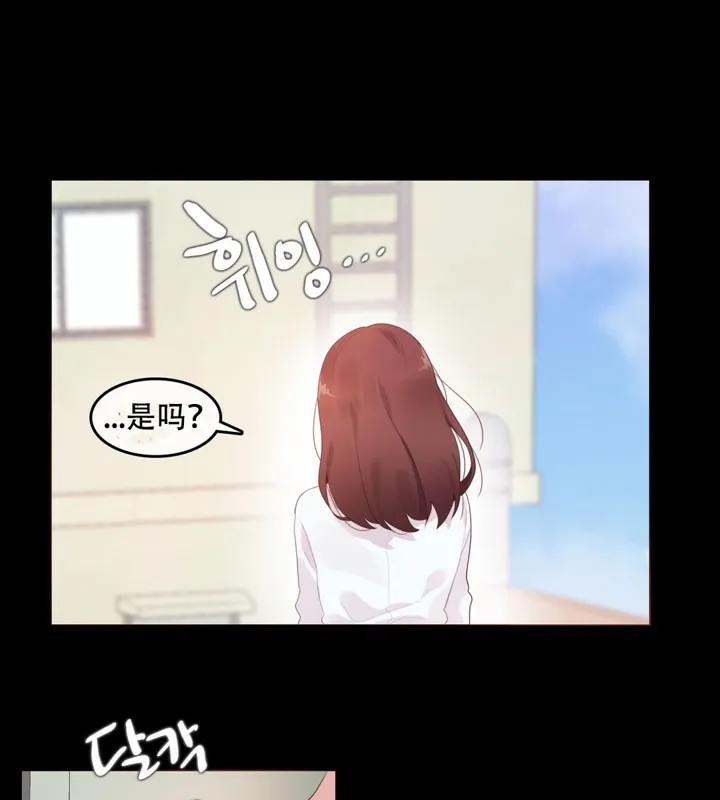 一个变态的日常生活 第62话 第45页