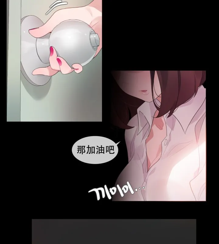 一个变态的日常生活 第62话 第46页