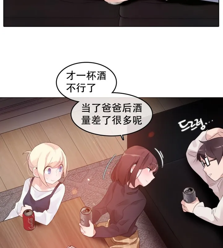 一个变态的日常生活 第62话 第13页