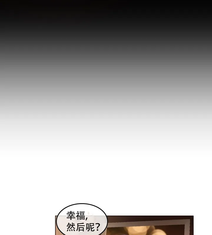 一个变态的日常生活 第62话 第54页