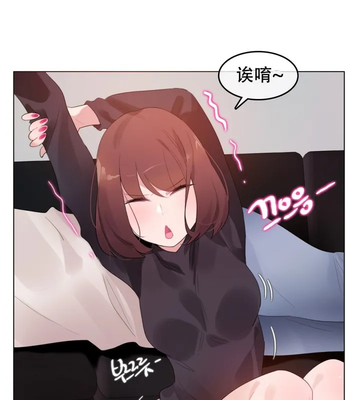 一个变态的日常生活 第62话 第29页