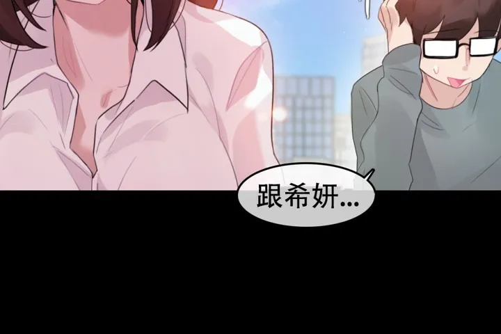 一个变态的日常生活 第62话 第44页