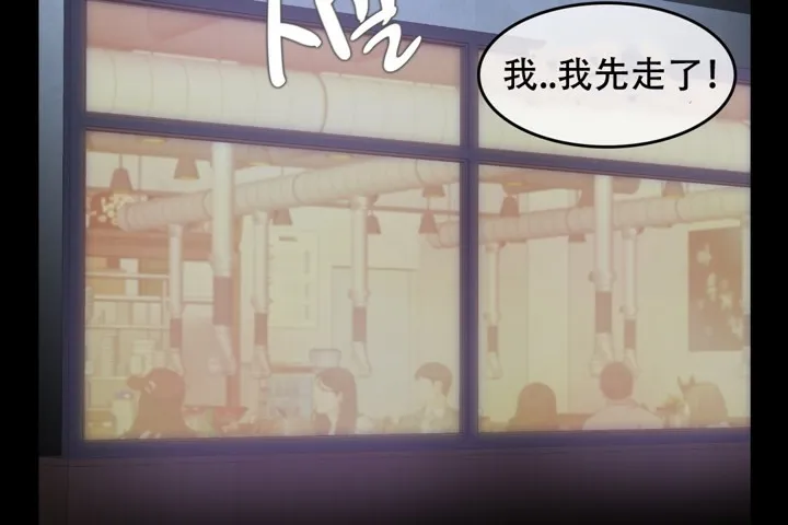 一个变态的日常生活 第62话 第48页