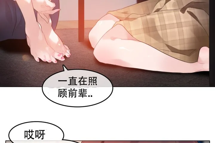 一个变态的日常生活 第62话 第16页