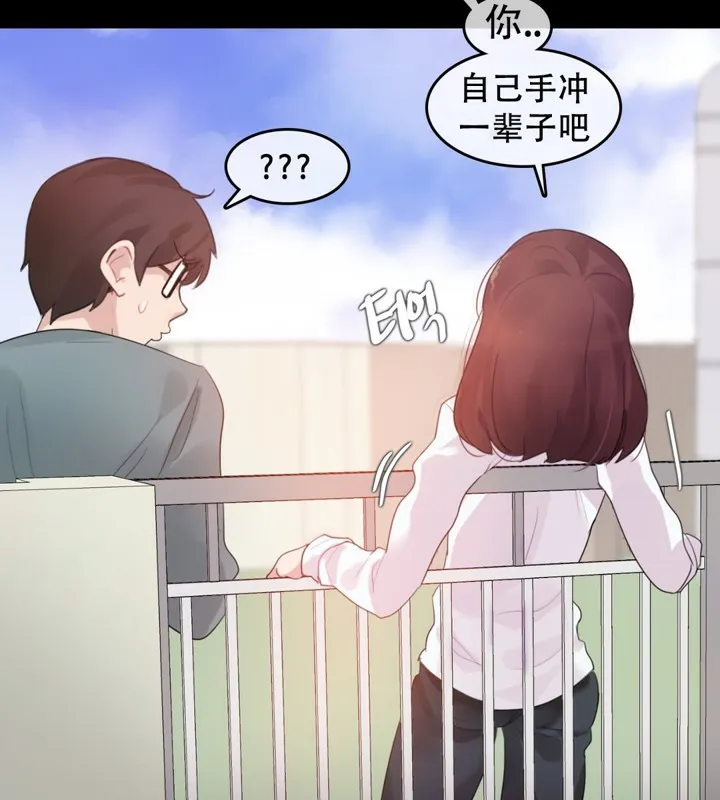 一个变态的日常生活 第62话 第39页