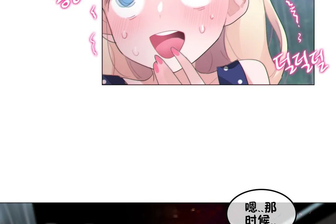 一个变态的日常生活 第67话 第9页