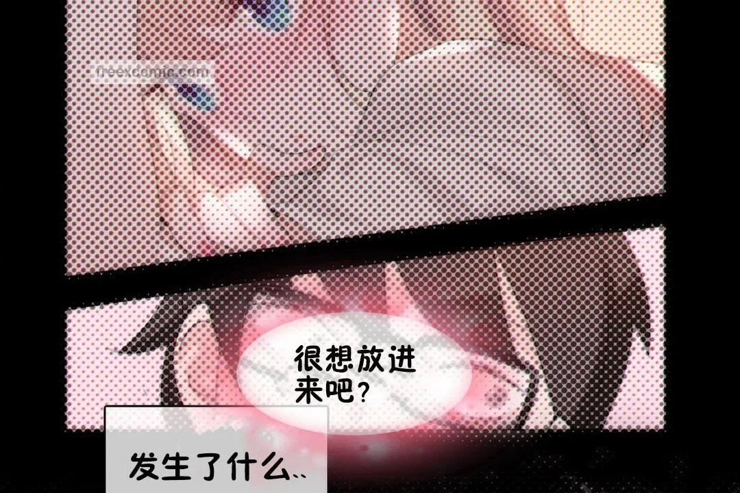 一个变态的日常生活 第67话 第50页