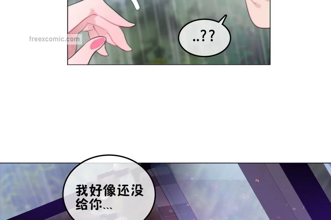 一个变态的日常生活 第67话 第25页