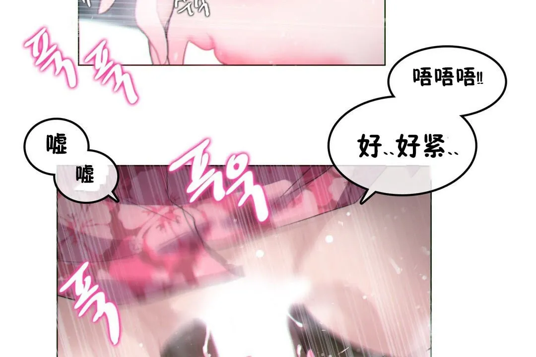 一个变态的日常生活 第67话 第84页