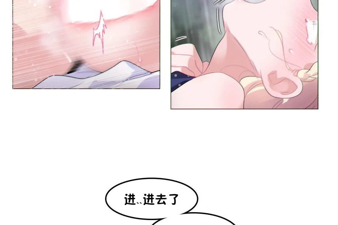 一个变态的日常生活 第67话 第62页