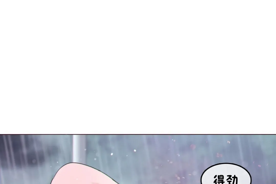 一个变态的日常生活 第67话 第34页