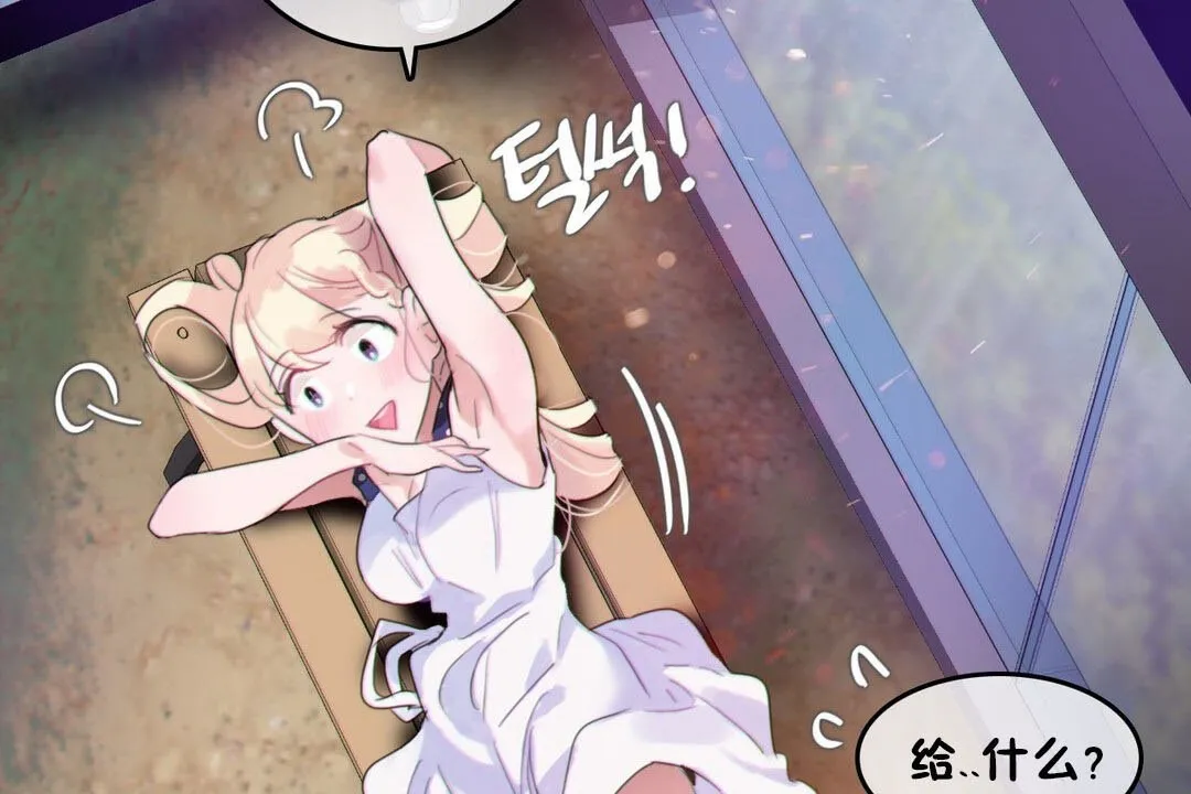 一个变态的日常生活 第67话 第26页