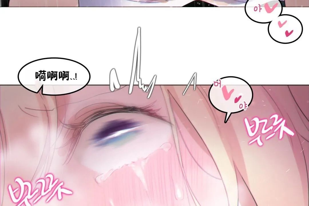 一个变态的日常生活 第67话 第101页