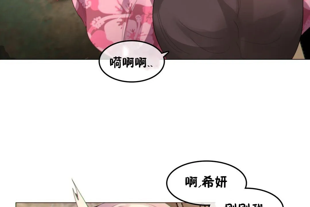 一个变态的日常生活 第67话 第111页