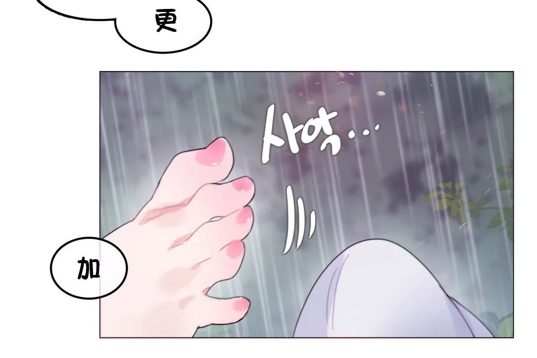 一个变态的日常生活 第67话 第33页