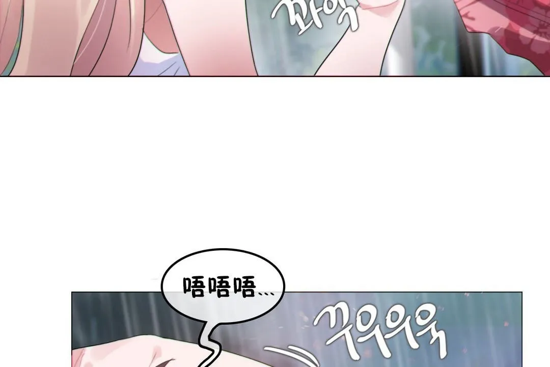 一个变态的日常生活 第67话 第16页