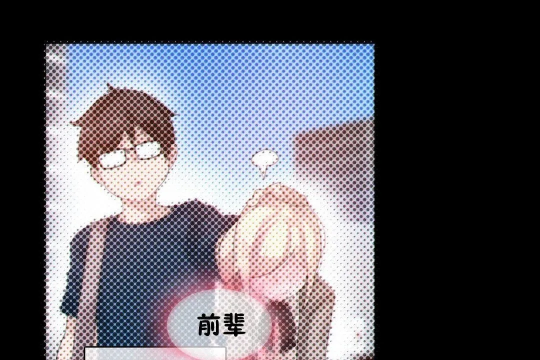 一个变态的日常生活 第67话 第46页