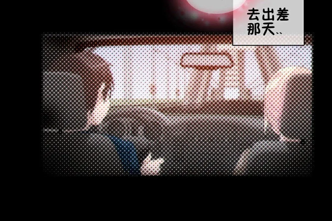 一个变态的日常生活 第67话 第45页