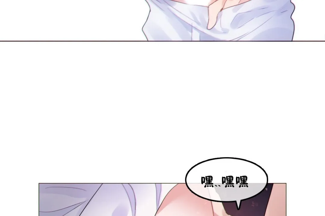一个变态的日常生活 第67话 第55页
