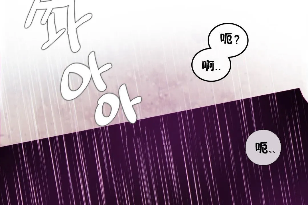 一个变态的日常生活 第67话 第4页