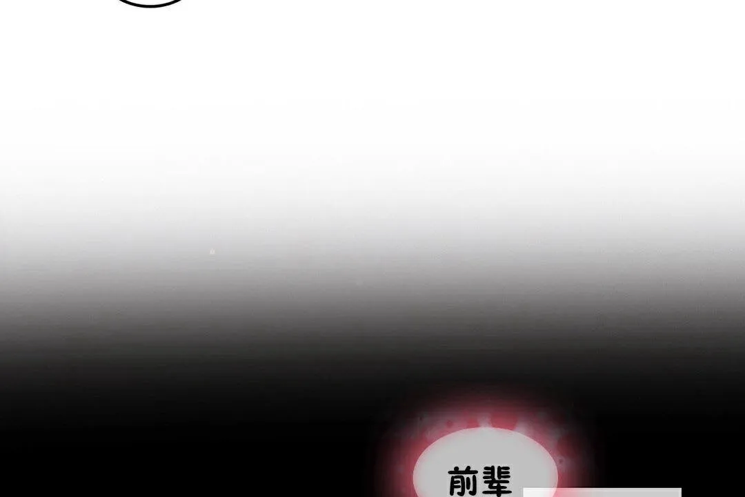 一个变态的日常生活 第67话 第44页
