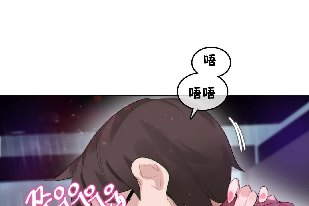 一个变态的日常生活 第67话 第14页