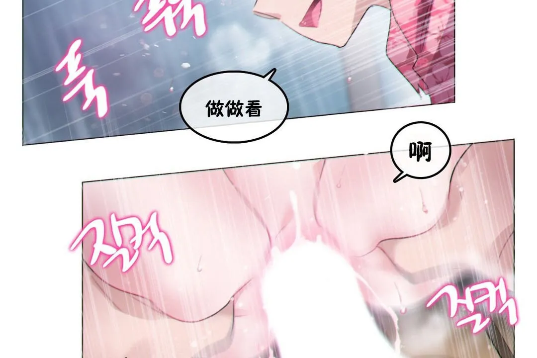 一个变态的日常生活 第67话 第79页