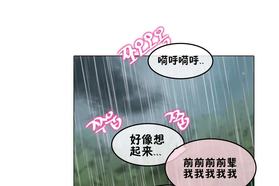 一个变态的日常生活 第67话 第113页