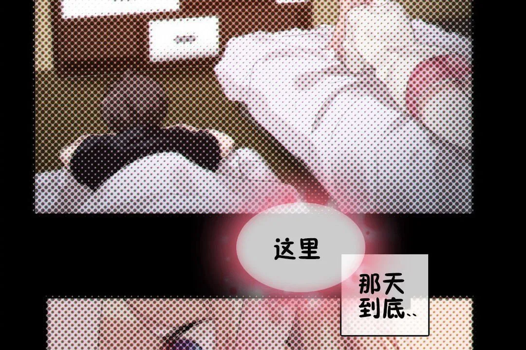 一个变态的日常生活 第67话 第49页