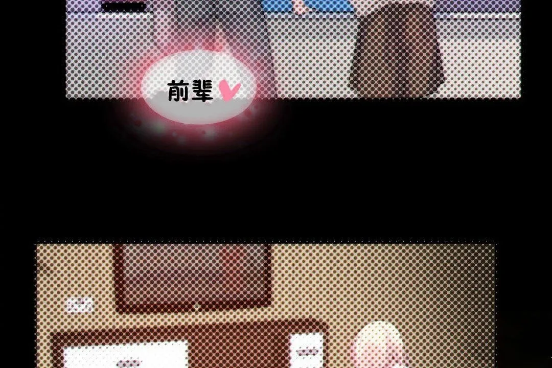 一个变态的日常生活 第67话 第48页
