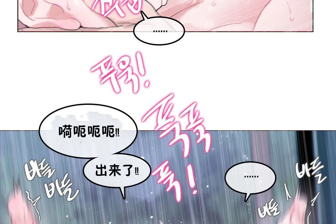 一个变态的日常生活 第67话 第99页