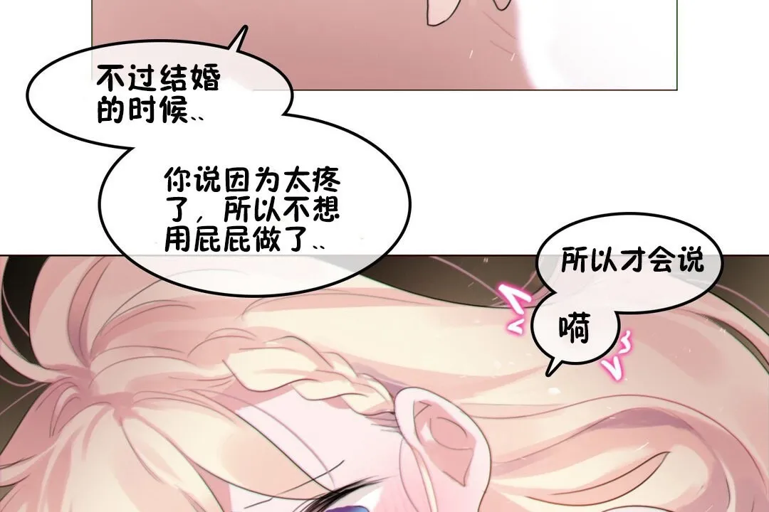 一个变态的日常生活 第67话 第57页