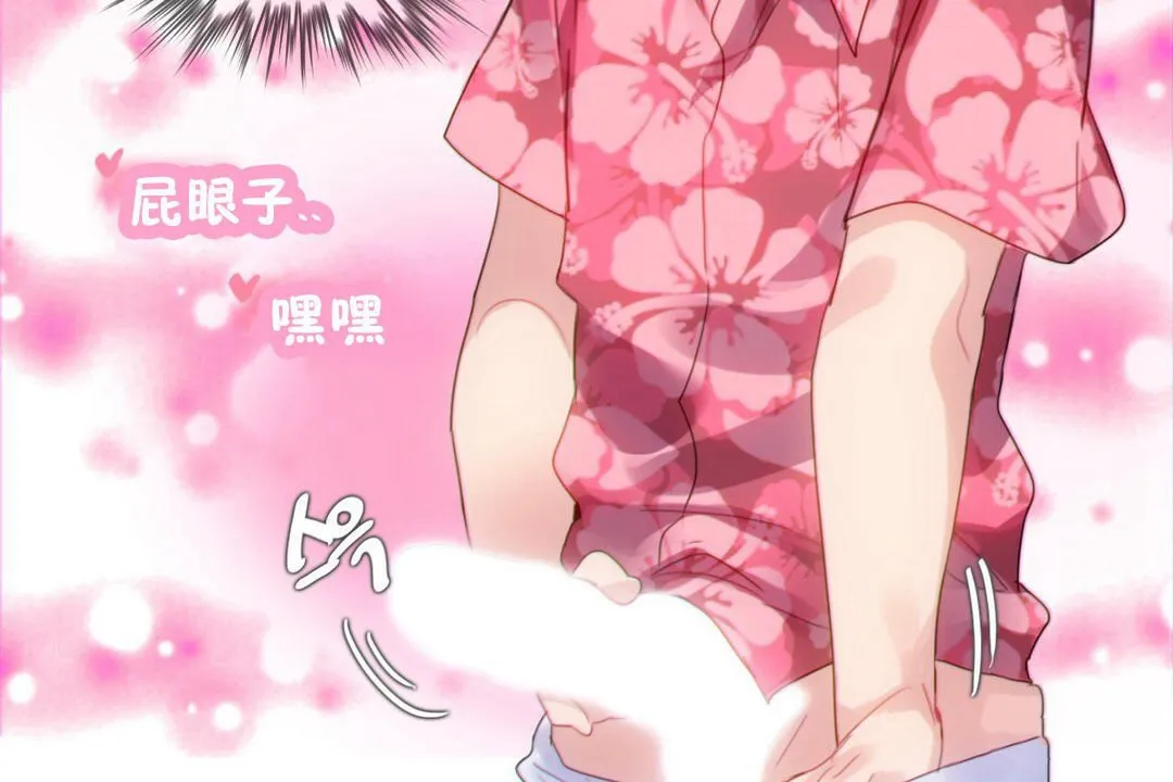 一个变态的日常生活 第67话 第54页