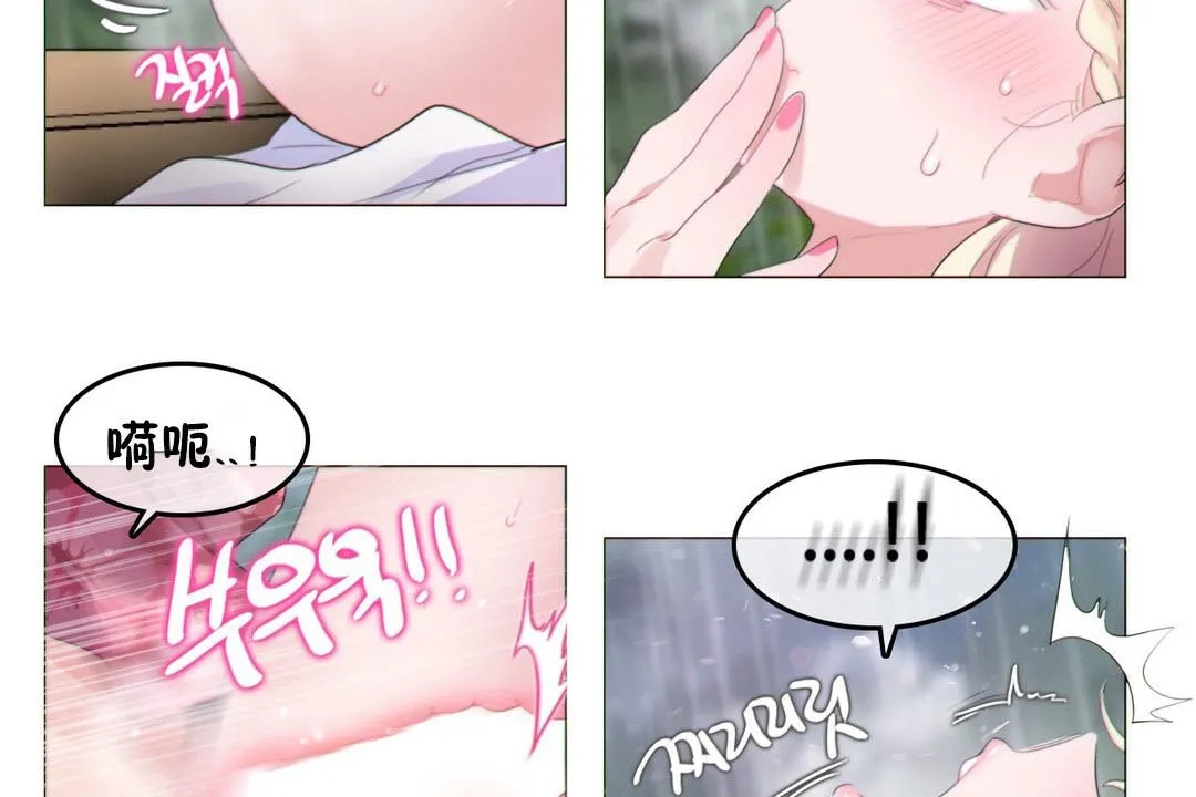 一个变态的日常生活 第67话 第61页