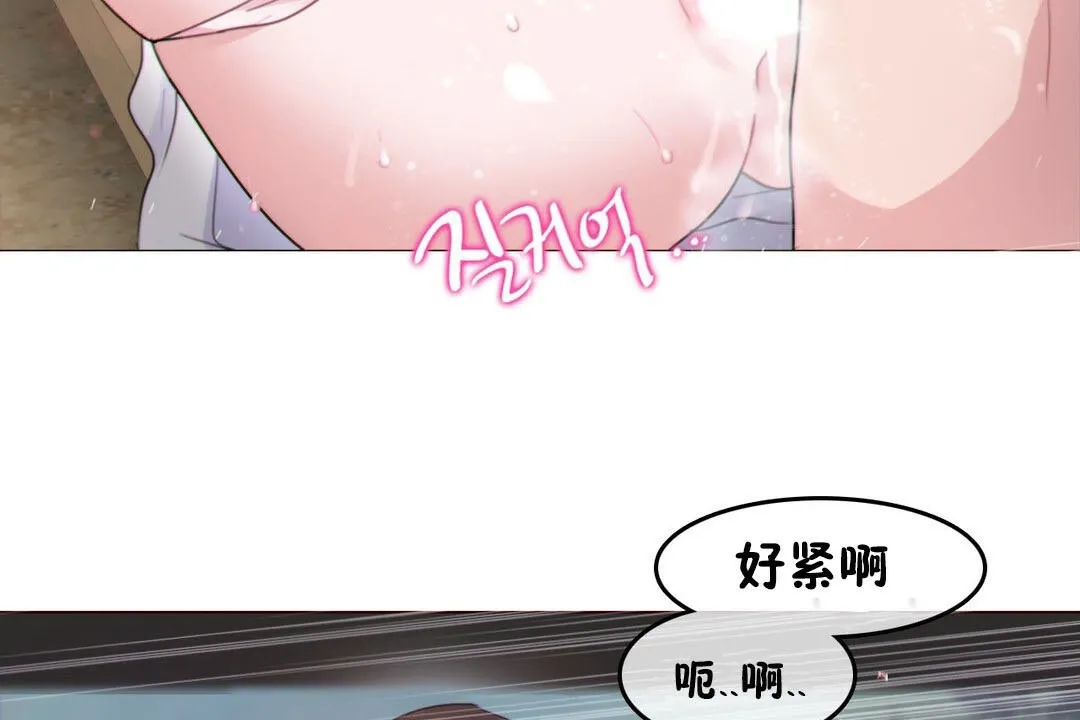 一个变态的日常生活 第67话 第64页