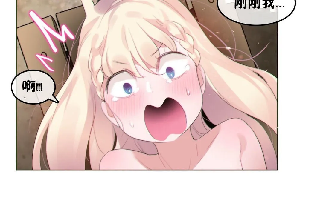 一个变态的日常生活 第67话 第112页